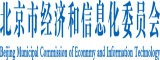 嗯……啊…用力…爽视频北京市经济和信息化委员会